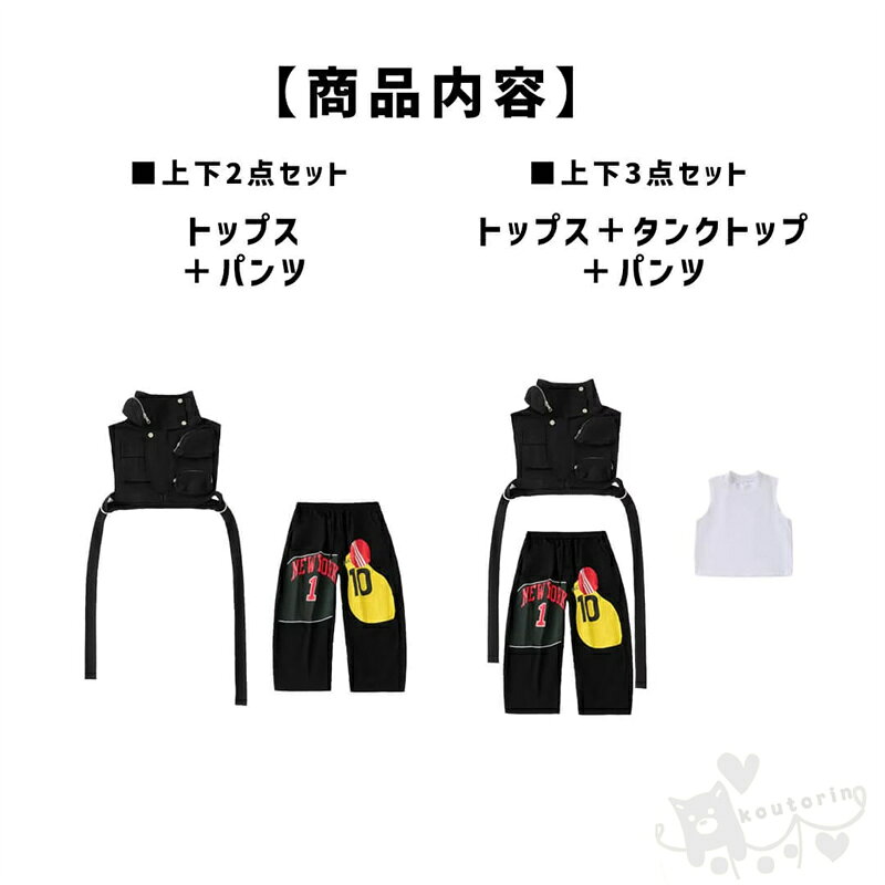 ダンス衣装 ヒップホップ ブラックノースリーブ ベストカラフル カーゴパンツセッ...