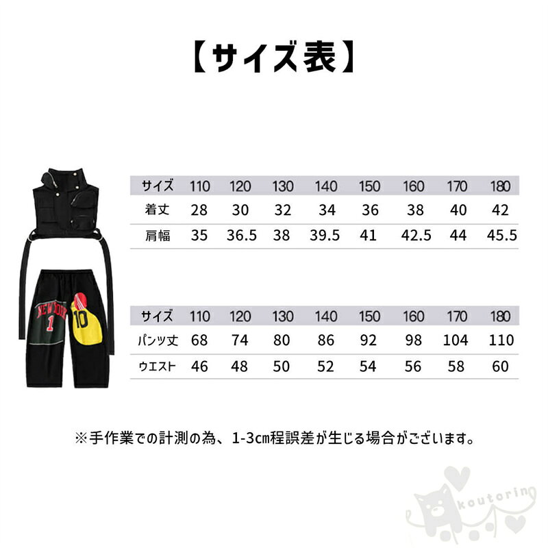 ダンス衣装 ヒップホップ ブラックノースリーブ ベストカラフル カーゴパンツセッ...