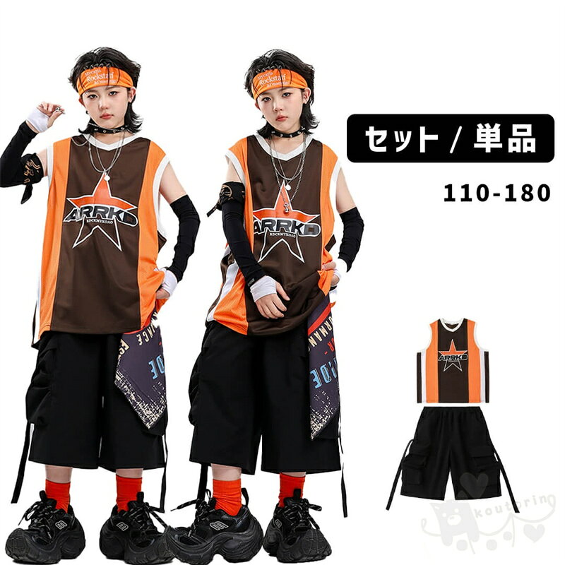 ダンス衣装 ヒップホップ ノースリーブジャージ ワイドカーゴ HIPHOP ダンスウェア K-POP 韓国 ハーフパンツ パンツセット ステージ衣装 応援団 体操服 発表会 hiphop 演出服 110-180cm 送料無料