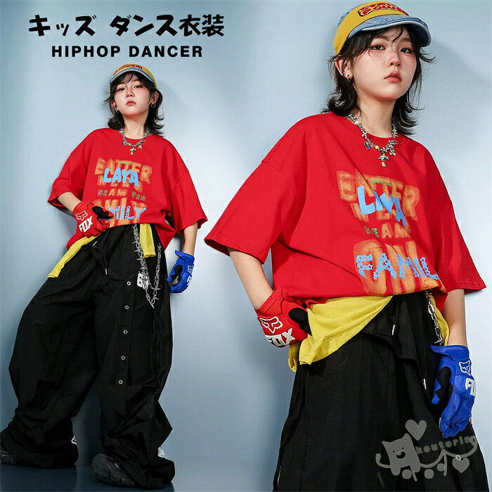 キッズ ダンス衣装 ヒップホップ ロングパンツ 黒 パンツ 赤Tシャツ 半袖tシャツ トップス K-POP衣装 jazz 子供ダンス服 セットアップ hiphop ダンスウェア ジャズダンス 女の子 男の子 韓国 ファション 演出服 ステージ衣装 発表会 練習着 派手 110-180cm
