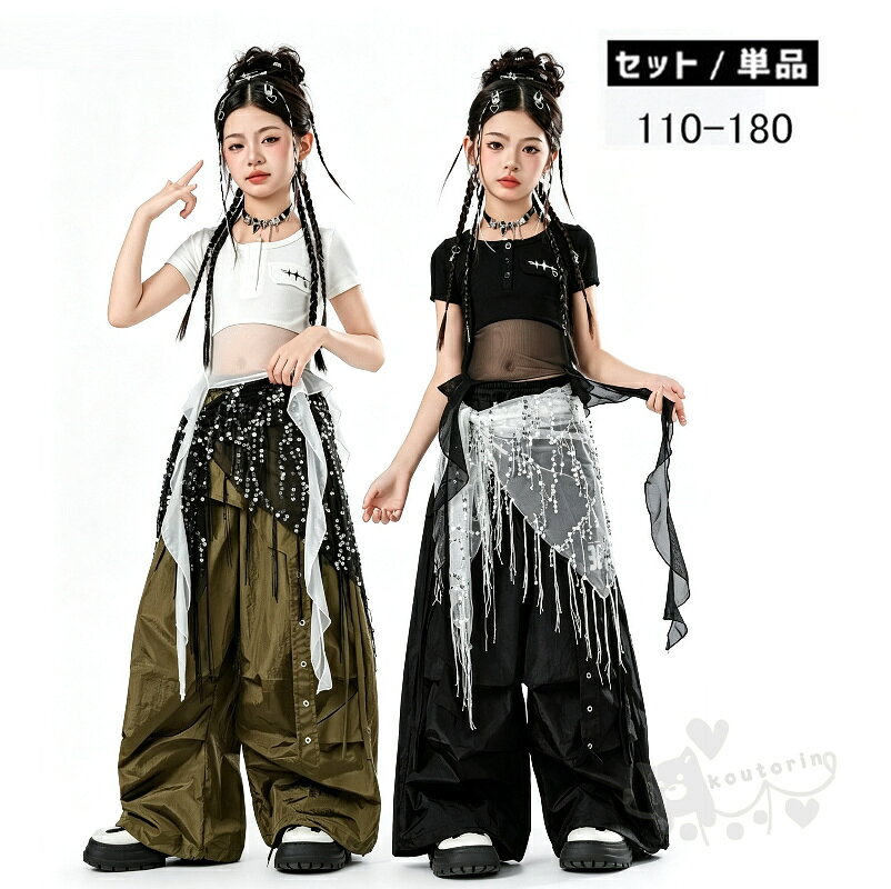 キッズダンス衣装 セットアップ 女の子 セットアップ 半袖 メッシュ トップス カーゴパンツ ダンス衣装 キッズ 男の子 ガールズ パンツ K-POP 韓国