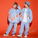 キッズダンス衣装 ヒップホップ 男の子 女の子 HIPHOP 子供服 セットアップ HIPHOP デニム 子供服 セットアップ トップス パンツ チアガール ジャズダンス チアガール 応援団 練習着 体操服 発表会 hiphop 演出服 おしゃれ 110-170cm 送料無料