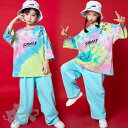 キッズ ダンス衣装 ヒップホップ 男の子 女の子 ガールズ 半袖 タイダイ柄 Tシャツ ブルー ロングパンツ 派手 K-POP ステージ衣装 団体服 練習着 演...