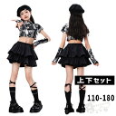 k-pop衣装 キッズダンス衣装 HIPHOP ヒップホップ 子供服 女の子 黒スカート へそ出し ガールズ K-POP ステージ衣装 練習着 演出服 舞台衣装...