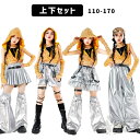 ダンス衣装 ヒップホップ ガールズ HIPHOPガールズ衣装 K-POP スパンコール 派手 シルバー ゴールド フード付き セットアップ K-POP 韓国 ス...