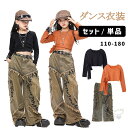 ダンス衣装 ヒップホップ k-pop衣装 長袖 ストライプ デニム ロングパンツ へそ出し キッズダンス K-POP 韓国 ステージ衣装 応援団 練習着 体操服...