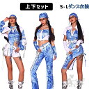 ダンス衣装 ヒップホップ k-pop衣装 チーム衣装 韓国 中高生〜大人サイズ レディース ブルー ホワイト K-POP ワンピース ロングパンツ K-POP ...