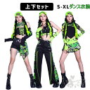 ダンス衣装 ヒップホップ k-pop衣装 チーム衣装 韓国 中高生〜大人サイズ レディース ブラック グリーン チームダンス スカート ロングパンツ シースルー...