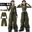 ダンス衣装 ヒップホップ k-pop衣装 グリーン トップス ロングパンツ キッズ ガールズ 女の子 セットアップ 派手 K-POP 韓国 ステージ衣装 応援団...