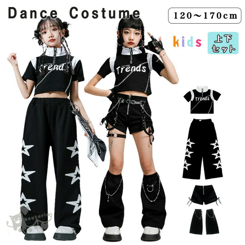 キッズ ダンス衣装 ブラック へそ出し 星柄 ハイウエスト ショートパンツ セットアップ 女の子 チア チ..