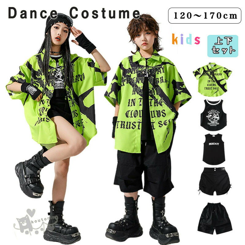キッズ ダンス衣装 黒緑 タンクトップ グリーン カジュアル 短パンツ クール系 ヒップホップ ダンス衣..