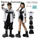 キッズ ダンス衣装白 黒 タンクトップ カジュアル 短パンツ クール系 ヒップホップ ダンス衣装 舞台演出服 子供 ダンスウェア パンツセット 女の子 男の子 お揃い ステージ衣装 HIPHOP 舞台服 個性派 K-POP 演出服 練習着 オシャレ 110-180cm 送料無料