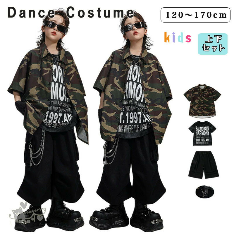 キッズ ダンス衣装 緑 迷彩柄シャツ 黒Tシャツ カジュアル カーゴパンツ クール系 ヒップホップ ダンス..