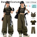 k-pop衣装 キッズダンス衣装 HIPHOP ヒップホップ 子供服 女の子 グリーン迷彩タンクトップ Tシャツ 緑カーゴ パンツ へそ出し ガールズ K-POP ステージ衣装 練習着 演出服 舞台衣装 原宿 発表会 110-180cm 送料無料