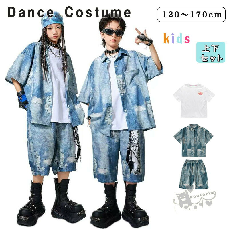 Rakuten - k-pop衣装 ダンス衣装 ヒップホップ 白Tシャツ タイダイ柄デニム ベスト パンツ へそ出し キッズ ガールズ 男の子 セットアップ 派手 K-POP 韓国 ステージ衣装 応援団 練習着 体操服 発表会 hiphop 演出服 おしゃれ 120-180cm 送料無料