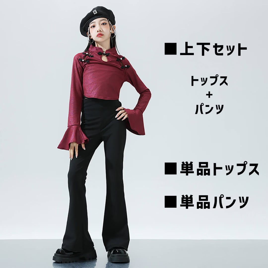 キッズ ダンス 衣装 ールズ Jazz ローズ ブラック へそ出し 中華風 フレアパンツ レギンス フレアスリーブ 長袖 ロングパンツ 演出服 舞台服 個性派 K-POP 演出服 練習着 団体服 ステージ衣装 110-180cm 送料無料 2