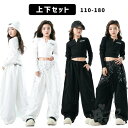 k-pop 衣装 キッズ ダンス衣装 ガールズ K-POP 韓国 ブラック ホワイト ロングパンツ スウェット へそ出し Vネック 長袖 モノトーン スパンコー...