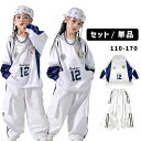 キッズ ダンス衣装 k-pop 衣装 ユニセックス ユニフォーム ストリート ホワイト ブルー 長袖トップス ロングパンツ スポーティー カーゴパンツ チーム衣...