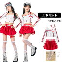キッズダンス衣装 ガールズ衣装 長袖トップス 肩だし バルーンスカート ホワイト レッド リボン ライン 子供 ダンスウェア 女の子 ステージ衣装 HIPHOP 舞台服 K-POP衣装 演出服 練習着 120-170cm