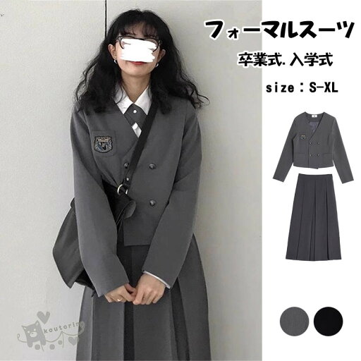 フォーマルスーツ 卒業式 スーツ 女の子 韓国 制服 高校生 卒服 女の子 入学式 スーツ 女子 中学生 可愛い 学生服 小学生 ゆったり 中高生 シャツ ロングスカート ジャケット 卒園式 お受験 ピアノ発表会 子供スーツ 送料無料 フォーマルスーツ 卒業式 スーツ 女の子 韓国 制服 高校生 卒服 女の子 入学式 スーツ 女子 中学生 可愛い 学生服 小学生 ゆったり 中高生 シャツ ロングスカート ジャケット 卒園式 お受験 ピアノ発表会 子供スーツ 送料無料