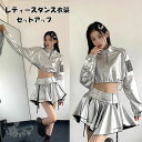 k-pop 衣装 大人 ダンス衣装 レディース シルバー へそ出し銀 トップス セットアップ ジャズダンス 韓国 k-pop衣装 ヒップホップ 高校生 スカート スウェット パーカー 女の子 ステージ衣装 ダンスウェア JAZZ イベント 発表会 演出服 練習着 団体服 光沢 送料無料