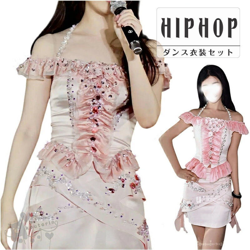 樂天商城 - ダンス衣装 レディース HIPHOP 韓国 アイドル 衣装 ピンク へそ出し トップス キラキラ セットアップ レディース スカート 大人 可愛い K-pop衣装 ダンス セット チアガール ダンス ステージ衣装 ダンス 発表会 チアガール 演出服 ジャズダンス ギャル服 衣装　送料無料