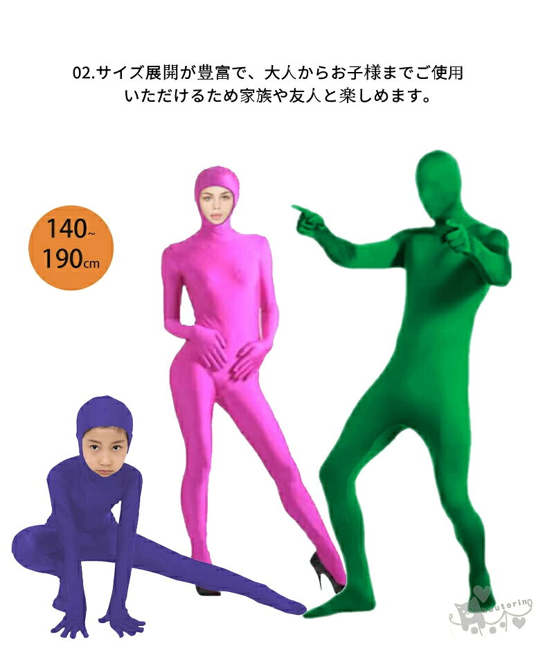 koutorinの全身タイツ コスプレ レディース メンズ キッズ 子供コスチューム ハロウィン 透明人間 仮装 顔出し ジョークコスチューム 大人 肌色 黒 緑 青 オレンジ ブロク 余興 宴会 イベント パーティー 文化祭 忘年会 子供用 送料無料｜アングル3