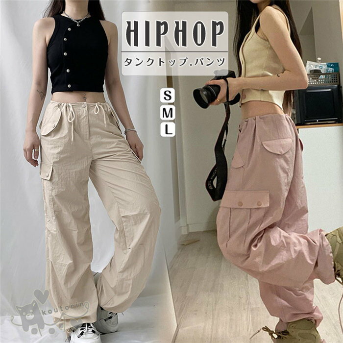 ダンス衣装 レディース 大人ダンス衣装 ベスト カーゴパンツ 単品 jazz ジャズ ステージ衣装 練習着 ヒ..