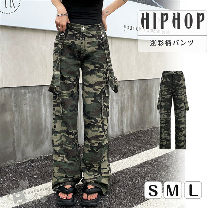 楽天市場】迷彩（スタイル（パンツ）ストレートパンツ）（レディース