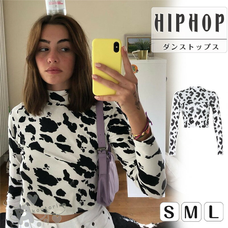 トップス ダンス衣装 へそ出し レディースショート丈 タンクトップ Tシャツ 黒白 乳牛柄 カウ柄　ヒップホップ hiphop へそ出し 韓国ファッション かっこいい 個性的 服 原宿系 演出服 送料無料