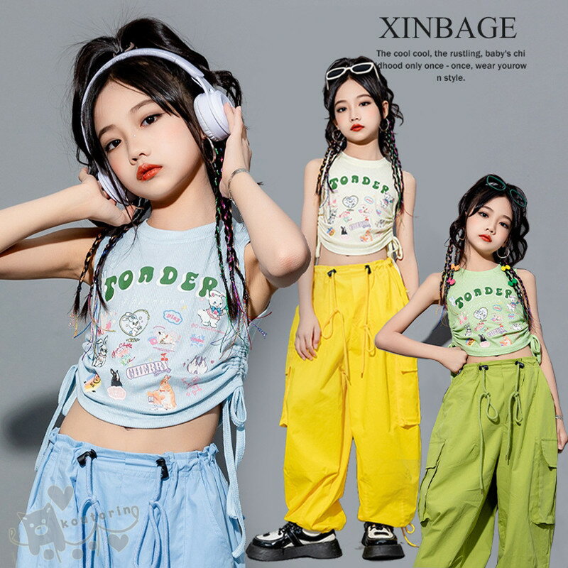 Rakuten - キッズ ダンス衣装 女の子 ヒップホップ チアガールズ ダンス ベスト 青 黄 緑 カーゴ　ロングパンツ 単品 へそ出し K-POP ジャズダンス ステージ衣装 練習着 体操服 110-180cm 送料無料
