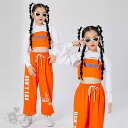 ダンス衣装 ヒップホップ 女の子 オレンジベスト 白トップス カーゴ パンツ へそ出し キッズ ガールズ 女の子 セットアップ 派手 K-POP 韓国 ステージ...