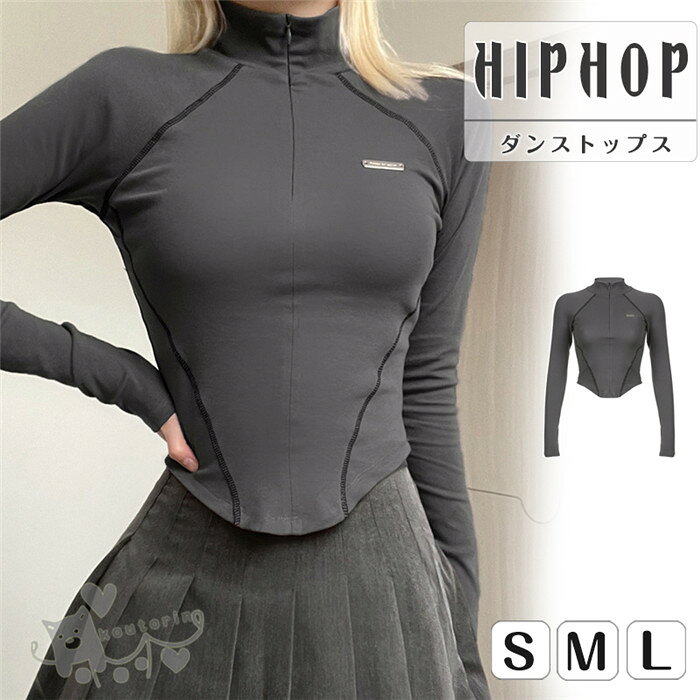 Rakuten - トップス レディース ダンス衣装 ヒップホップ 黒 灰 長袖 Tシャツ タンクトップ トップス へそ出し かっこいい セクシー 無地 原宿系 奇抜 派手 個性的 HIPHOP 舞台衣装 送料無料