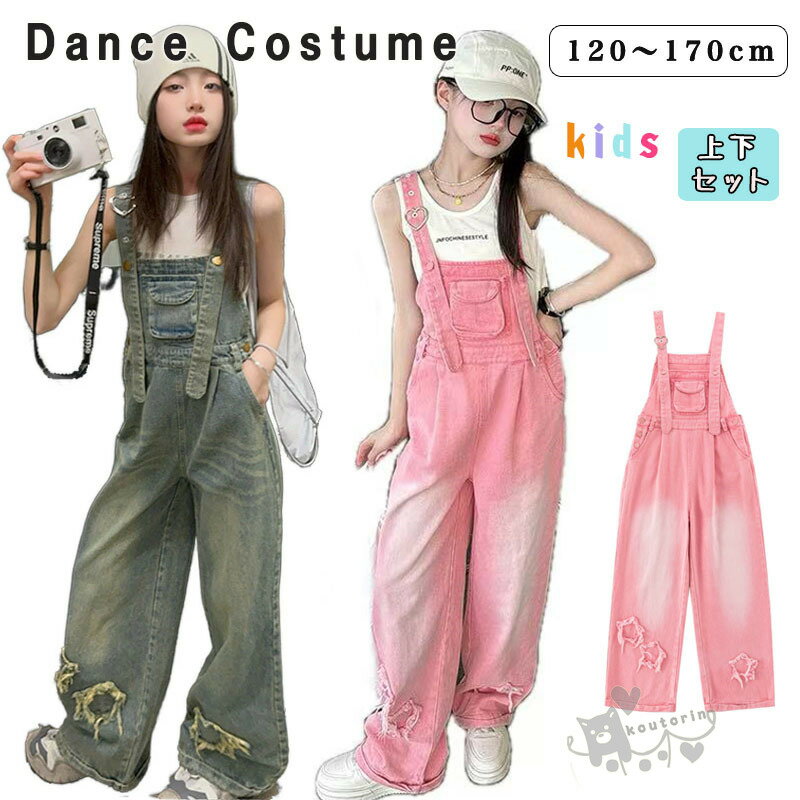 樂天商城 - キッズ ダンス衣装 HIPHOPデニム サロペット オーバーオール ピンク ブルー ヒップホップ 子供服 セットアップ チアガール ダンスウェア 女の子 HIPHOP ストリート かっこいい 派手 韓国 k-pop 発表会 団体服 演出服 文化祭 イベント 練習着 学生 夏用 110-170cm 送料無料