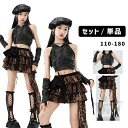 キッズダンス衣装 ガールズ ブラック ヒョウ柄 ディアードスカート フリル へそ出し タンクトップ ノースリーブ アームカバー ソックス kpop 韓国 K-POP おしゃれ 110-180cm 送料無料