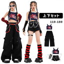 キッズダンス衣装 ガールズ kpop 韓国 kpop ブラック ロングパンツ アームカバー ショートパンツ レッグウォーマー ストライプ タンクトップ 送料無料