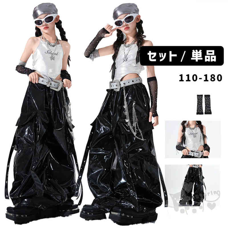 キッズダンス衣装 ガールズ 韓国 kpop ブラック シルバー へそ出し ロングパンツ 肩出しトップス アー..