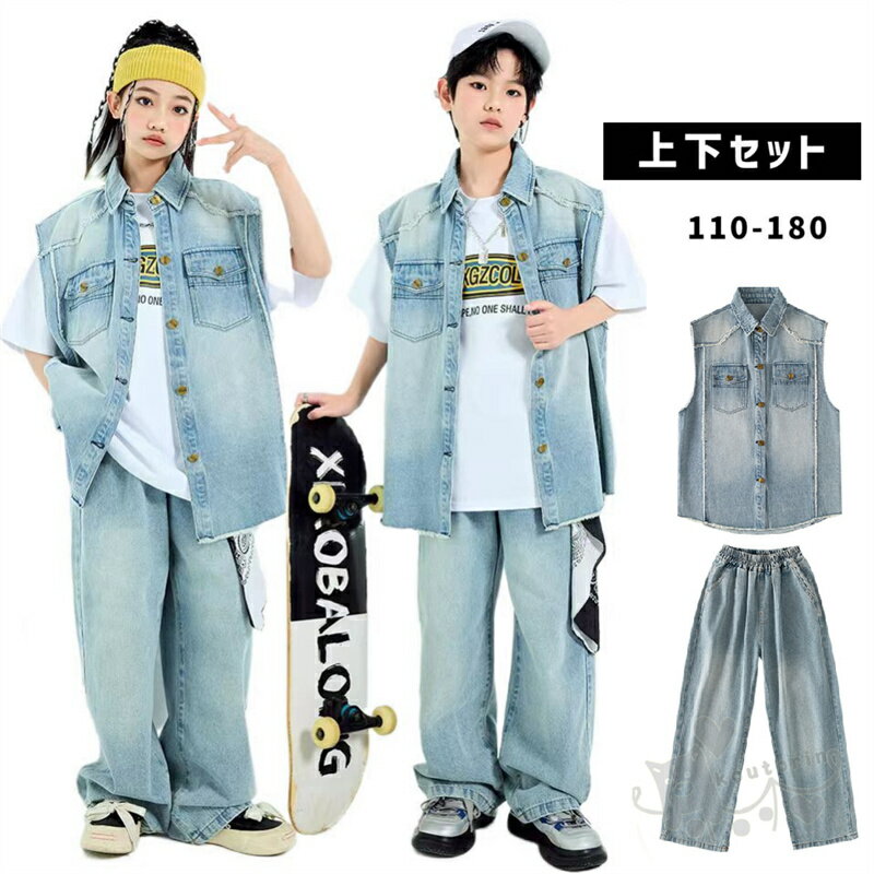 キッズダンス衣装 ユニセックス ガールズ デニム ベスト ブルー ホワイト Tシャツ ロングパンツ 舞台服..