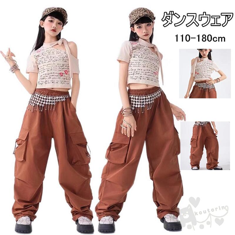 キッズダンス衣装 HIPHOP ブラウン カーゴパンツ セットアップ 半袖 ベージュ tシャツ チアダンス 英字..