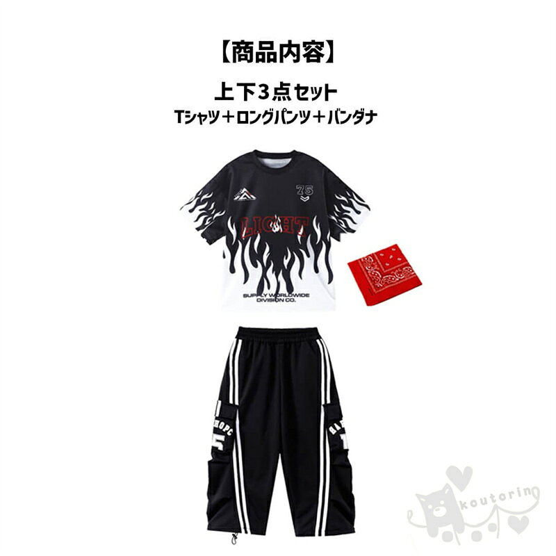 koutorinのキッズダンス衣装 ユニセックス HIPHOP衣装　Tシャツ ブラック ホワイト 半袖 ストリート ロングパンツ ルーズ　柄シャツ ロングパンツ 短パン 110-180cm｜アングル2