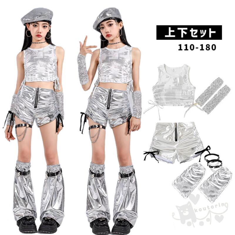 キッズダンス衣装 ユニセックス HIPHOP衣装　k-pop 衣装 キラキラ シルバー 光沢感 半袖 へそ出し ショ..