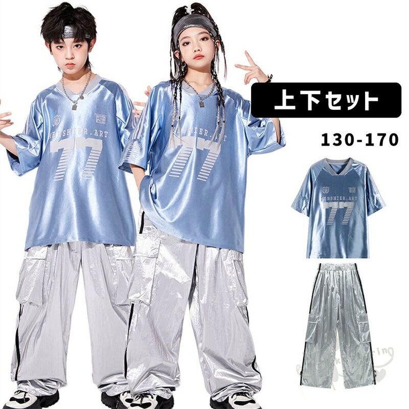 ダンス衣装 ヒップホップ ユニフォーム シルバー ブルー 半袖 ストリート カーゴパンツ ロングパンツ ..