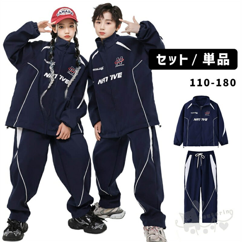 ダンス衣装 ヒップホップ ネイビージャケット 長袖 パンツ へそ出し ガールズ 男の子 女の子 セットア..