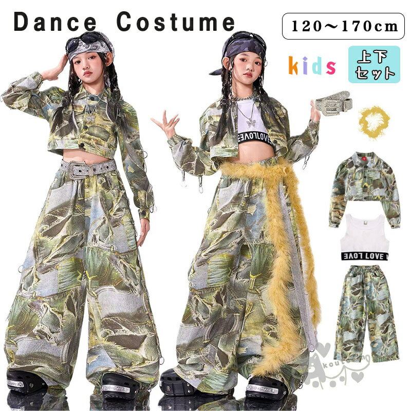 ダンス衣装 キッズ 緑ジャケット セットアップ 韓国 子供ダンス 女の子 ジャケット タンクトップ ヘソ..