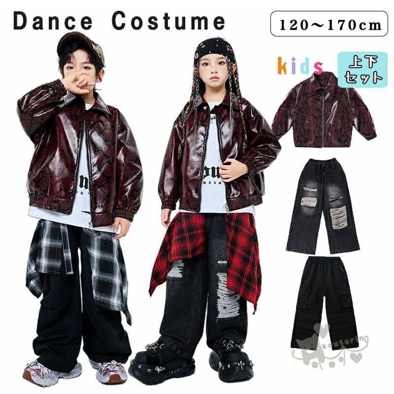 キッズ ダンス衣装 赤 レザー ジャケット セットアップ ヒップホップ カーゴパンツ デニムパンツ ダメージ ジーパン 子供服 ゆったり カッコイイ 男の子 女の子 ダンスキッズ K-POP ステージ衣装 応援団 練習着 体操服 発表会 hiphop 演出服 120-180cm 送料無料
