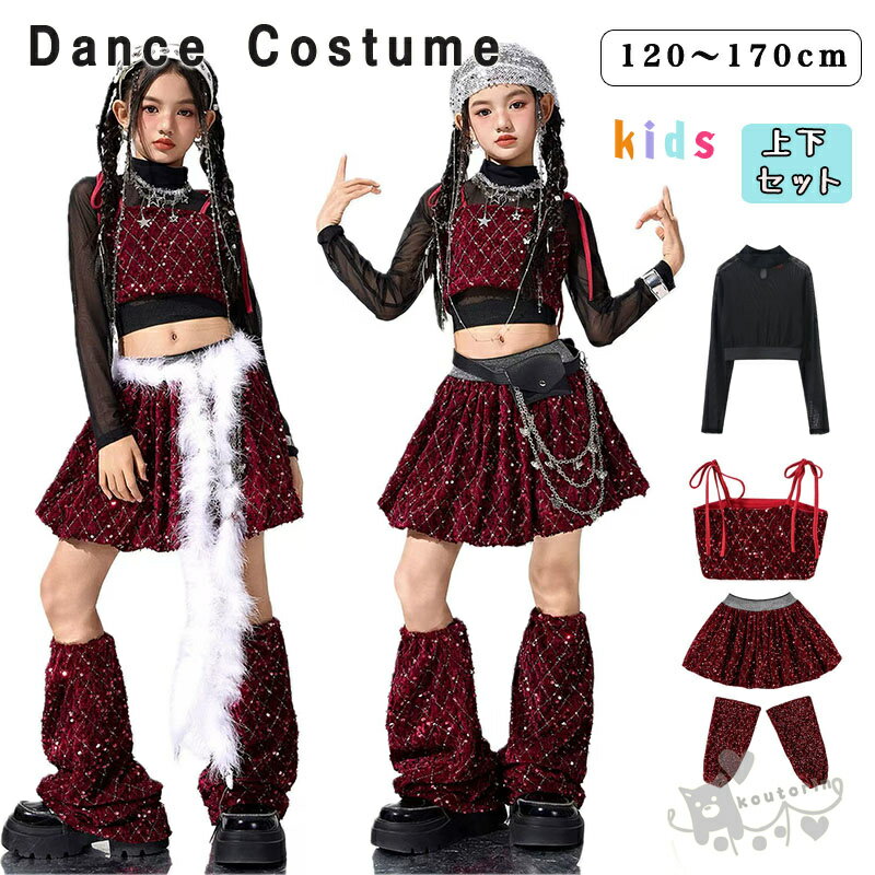 子供服 チアガール レッド キラキラ キャミソール メッシュチュール長袖 スカート へそ出しレッグウォ..