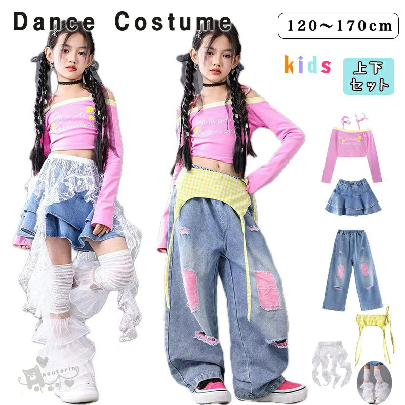 乐天商城 - キッズ ダンス衣装 へそ出し ヒップホップ セットアップ 子供服 チアガール 女の子 ピンク トップス デニム スカートパンツ 腰巻 アイドル かっこいい 派手 hiphop 韓国k-pop jazz 発表会 舞台服 応援団 演出服 団体服 練習着 110-180cm 送料無料