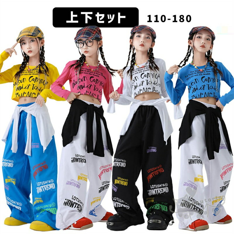 キッズ ダンス 衣装 ロングパンツ トップス ブルー スパンコール ガールズ女の子 男の子 グレー パンツ..