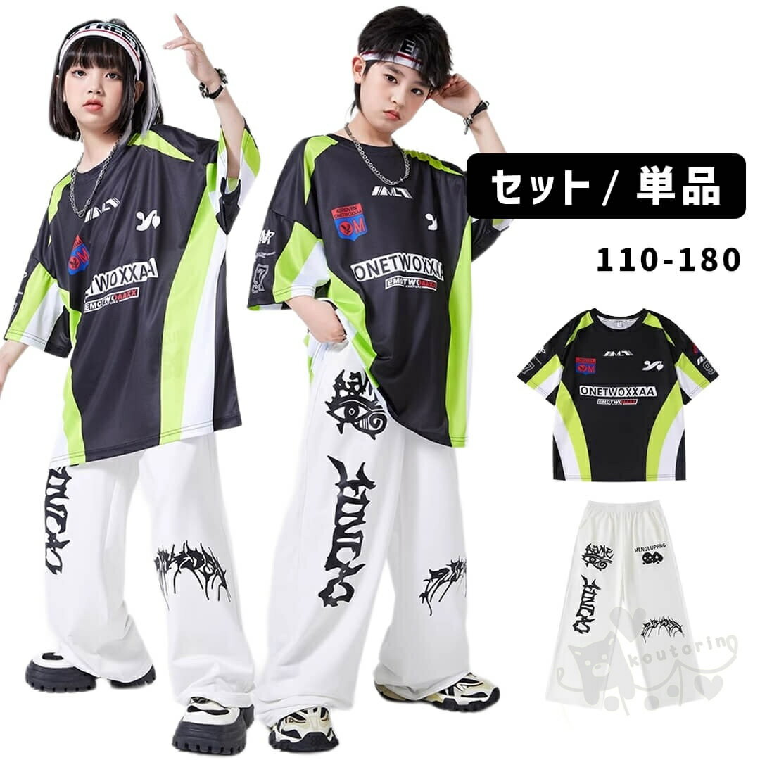 ダンス衣装 キッズ ブラックジャケット セットアップ 韓国 子供ダンス 女の子 ホワイト パンツ ロング..