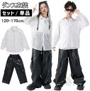 キッズ ダンス衣装 セットアップ ユニセックス 秋冬 ホワイト ラメ シャツ pu ブラック ロングパンツ 光沢感 HIPHOP衣装 舞台服 演出服 K-POP...